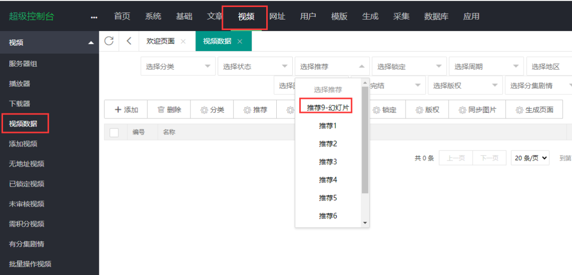内容管理